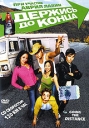 Держись до конца Формат: DVD (PAL) (Super jewel case) Дистрибьютор: Лизард Региональный код: 5 Субтитры: Русский Звуковые дорожки: Русский Формат изображения: WideScreen 16:9 (1 78:1) Лицензионные товары инфо 977v.