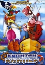 Капитан Клипер Сборник мультфильмов Формат: DVD (PAL) (Упрощенное издание) (Keep case) Дистрибьютор: Мьюзик-трейд Региональный код: 0 (All) Количество слоев: DVD-5 (1 слой) Звуковые дорожки: Русский инфо 1858v.