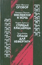 Болгарский детектив Антология Букинистическое издание Сохранность: Хорошая Издательство: Издательство УСХА, 1990 г Твердый переплет, 408 стр ISBN 5-7987-0113-1 Тираж: 100000 экз Формат: 84x108/32 (~130х205 мм) инфо 11666x.