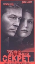 Грязный маленький секрет Формат: VHS Дистрибьютор: Премьер HiFi Stereo ; Русский Лицензионные товары Характеристики видеоносителей 1998 г , 95 мин , США Paramount Pictures Художественный кинофильм инфо 11774o.